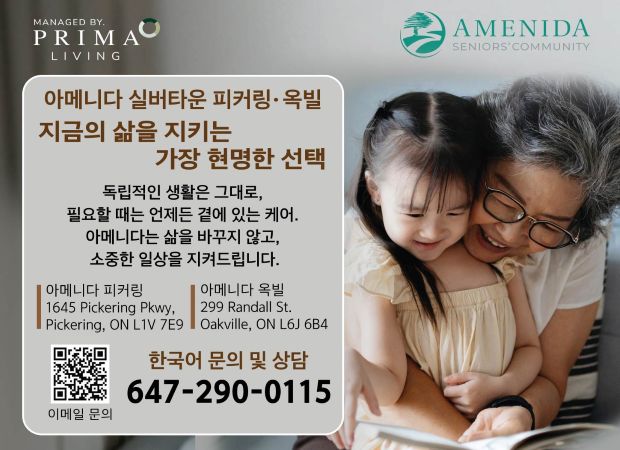 아메니다